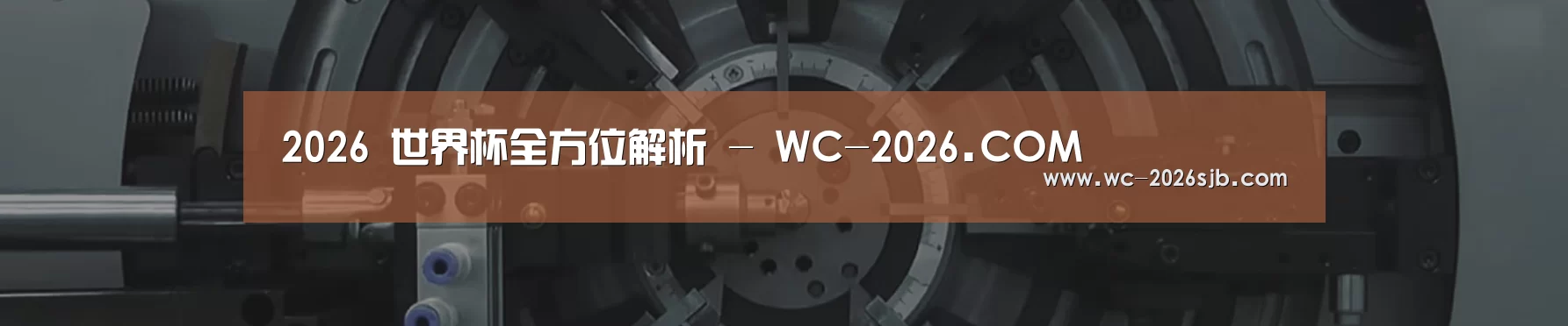 某某机械公司
