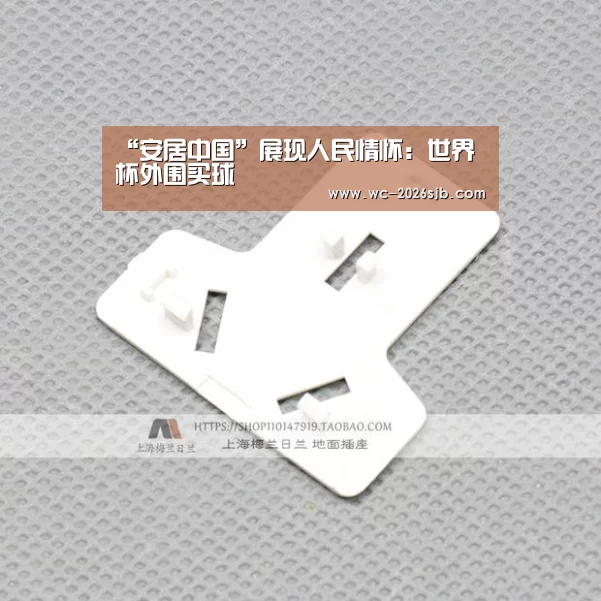 世界杯投注