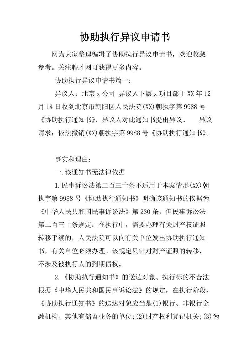 世界杯外围买球-区块链未来方向几何?Haichain八大生态独领风骚(图3) 世界杯投注