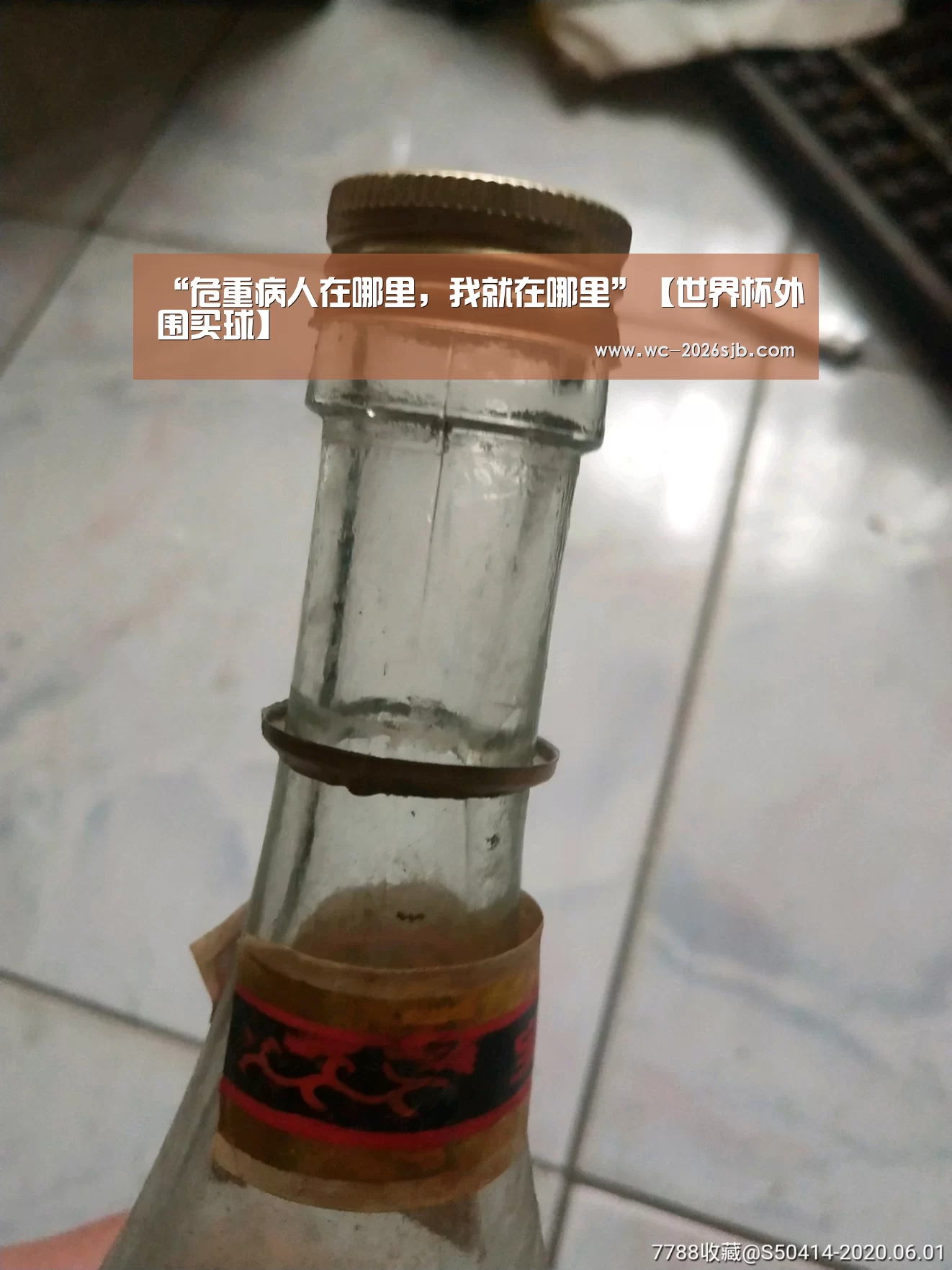 “危重病人在哪里,我就在哪里”【世界杯外围买球】(图2) 世界杯投注