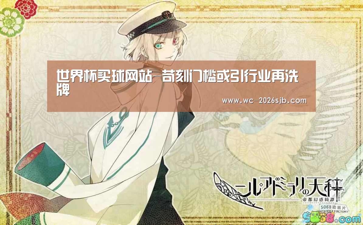 世界杯外围买球