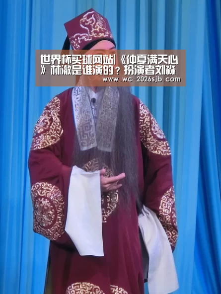 世界杯投注