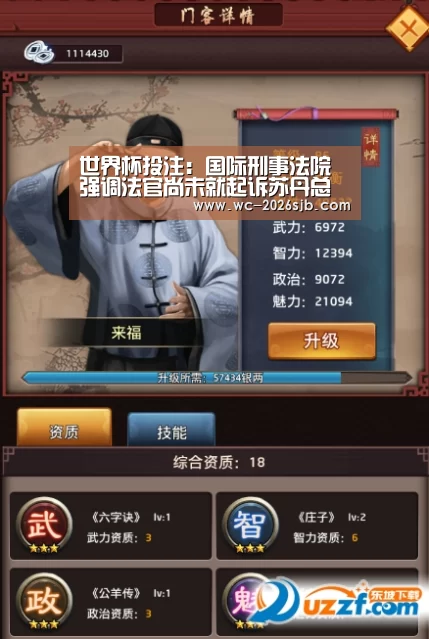 世界杯投注:国际刑事法院强调法官尚未就起诉苏丹总统巴希尔做出决定(图1) 世界杯外围买球