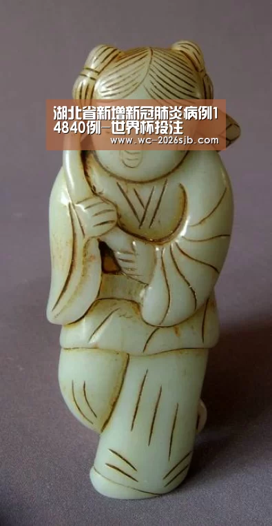 湖北省新增新冠肺炎病例14840例-世界杯投注(图2) 世界杯买球网站