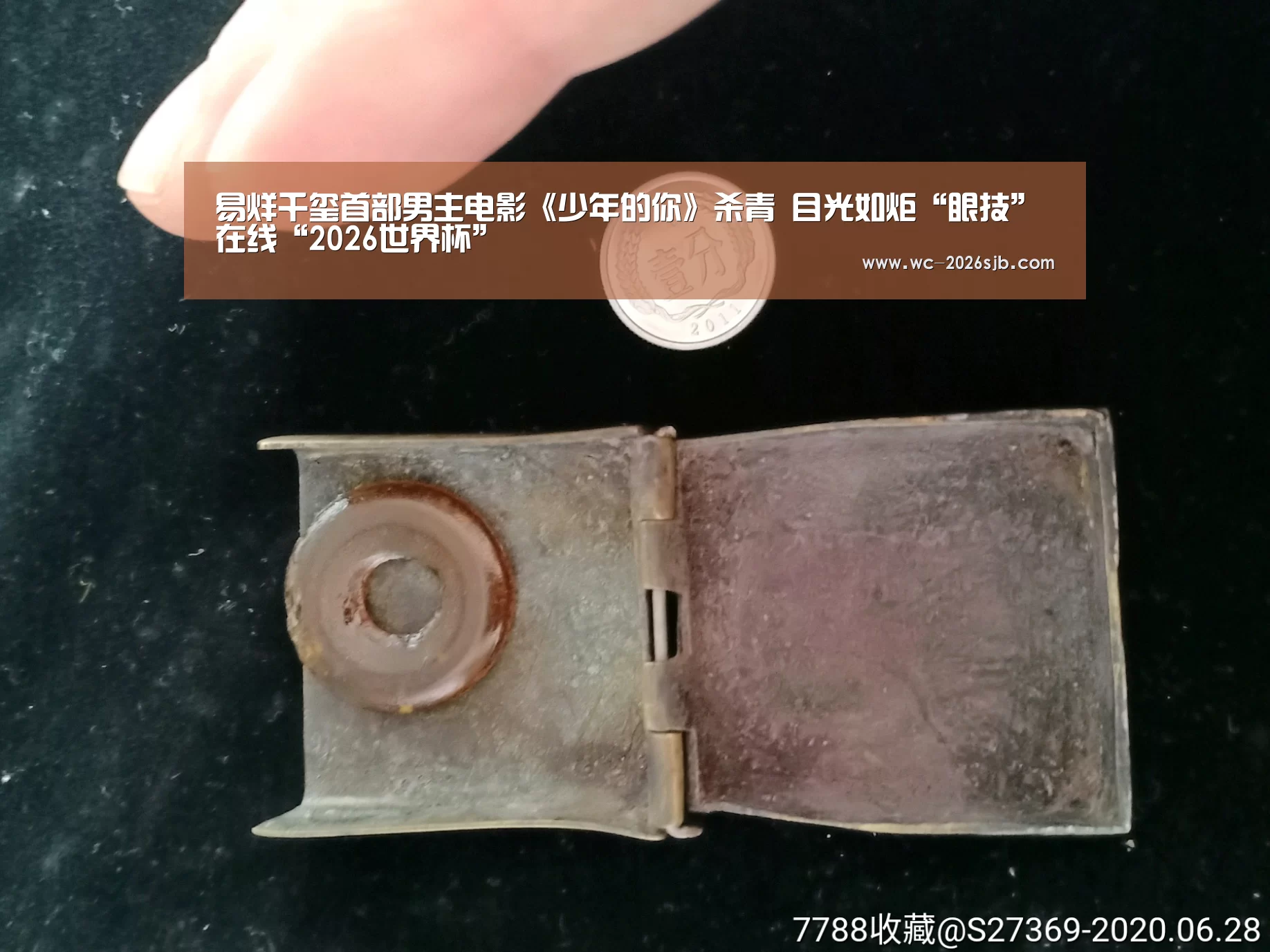 易烊千玺首部男主电影《少年的你》杀青 目光如炬“眼技”在线“2026世界杯”(图1) 世界杯买球网站