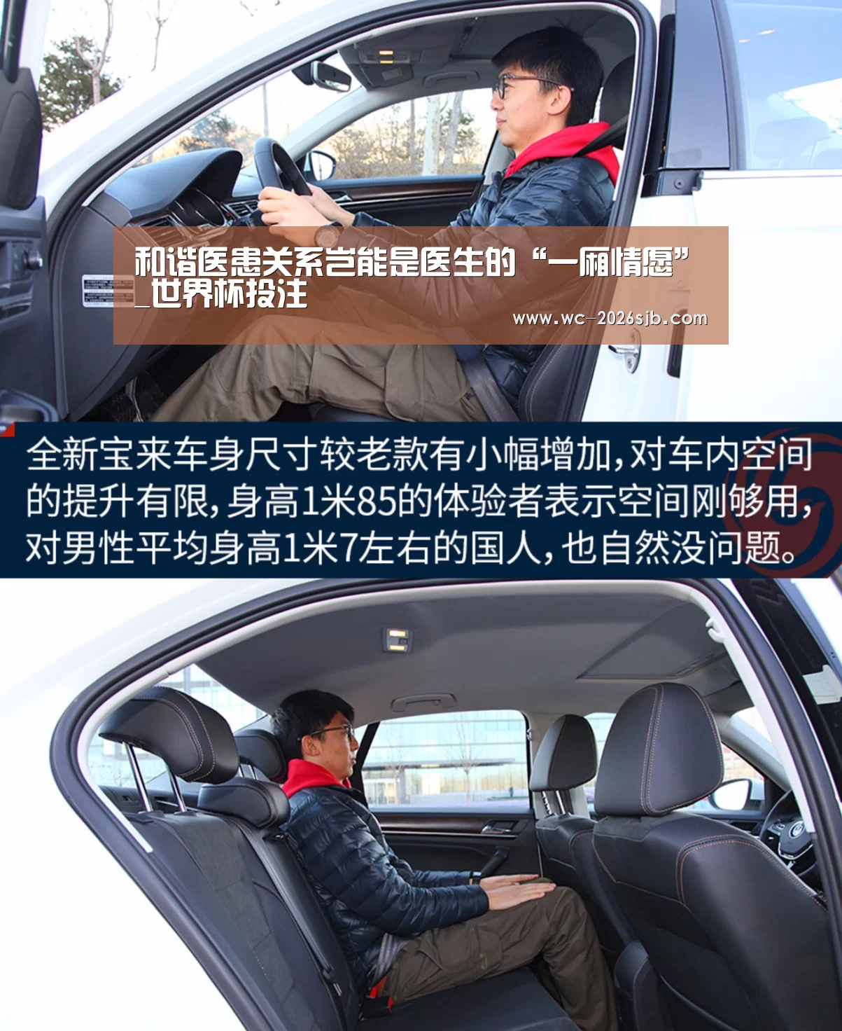 和谐医患关系岂能是医生的“一厢情愿”_世界杯投注(图2) 世界杯外围买球
